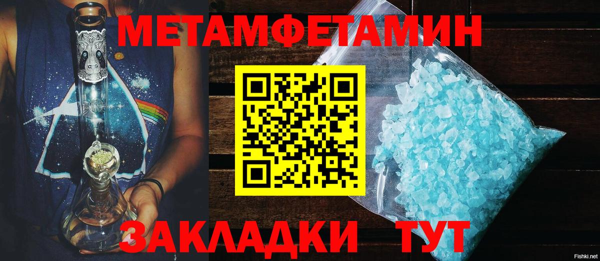 АМФЕТАМИН Premium Татарск