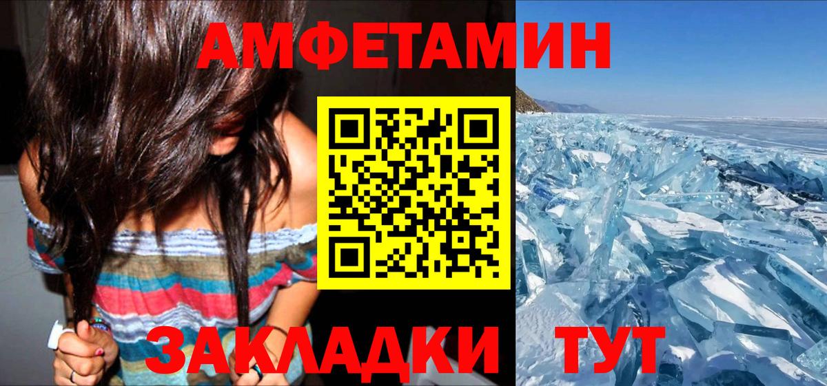 АМФ  АМФЕТАМИН  Татарск  Вход с VPN  Amphetamine Розовый 