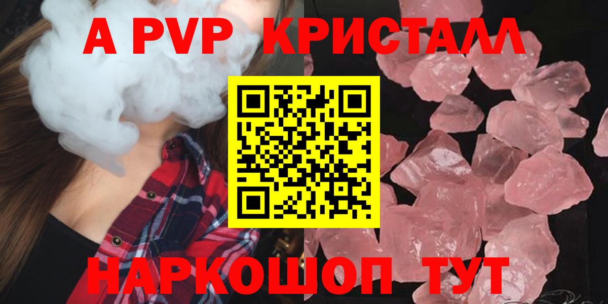 Alpha-PVP мука  А ПВП СК КРИС  APVP крисы CK  Татарск  Alfa_PVP  как найти закладки  Вход с VPN 