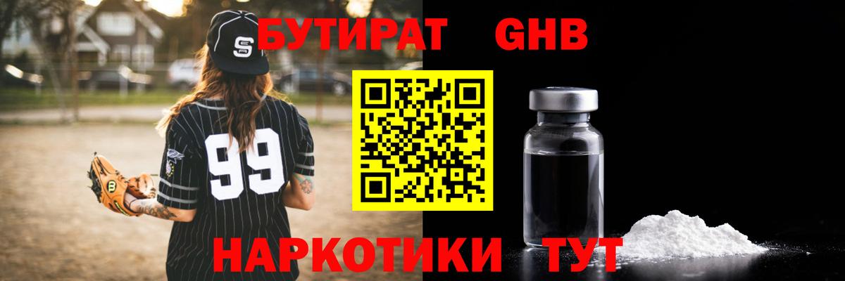 Бутират вода  Вход с VPN  БУТИРАТ  Татарск 