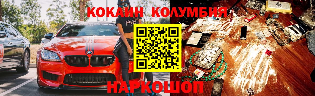 Cocaine Эквадор  Вход с VPN  закладки  Татарск 