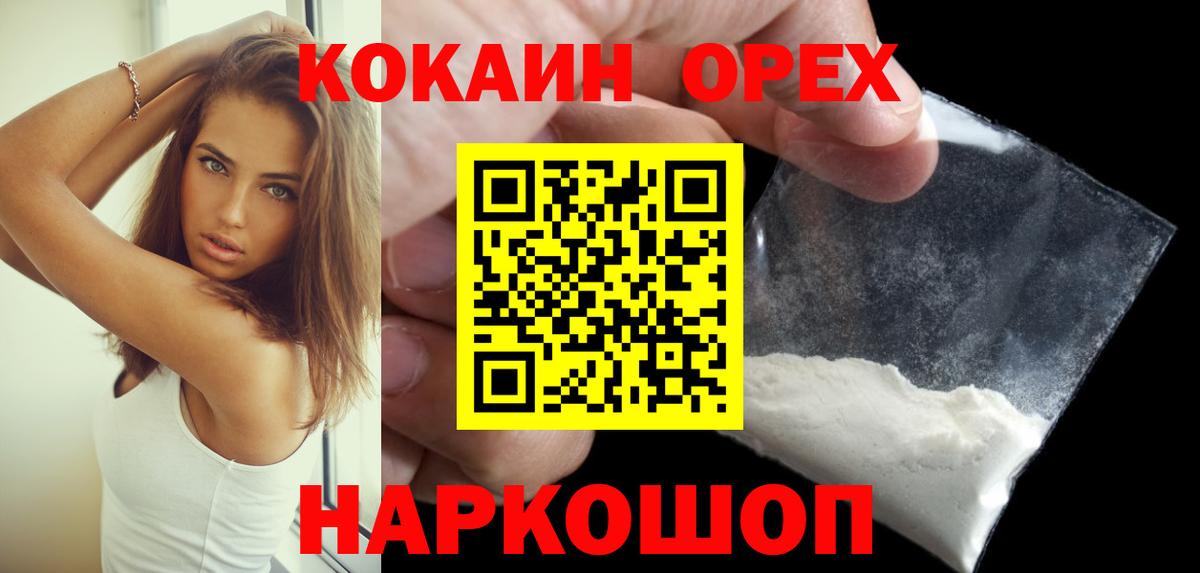 Кокаин 97% Татарск