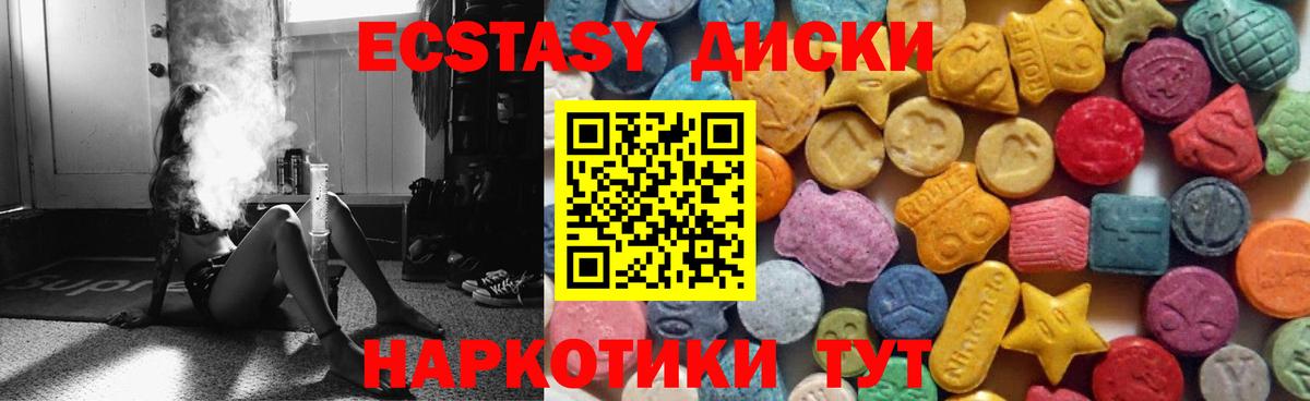 Татарск  ЭКСТАЗИ mix  Вход с VPN  Ecstasy 300 mg 