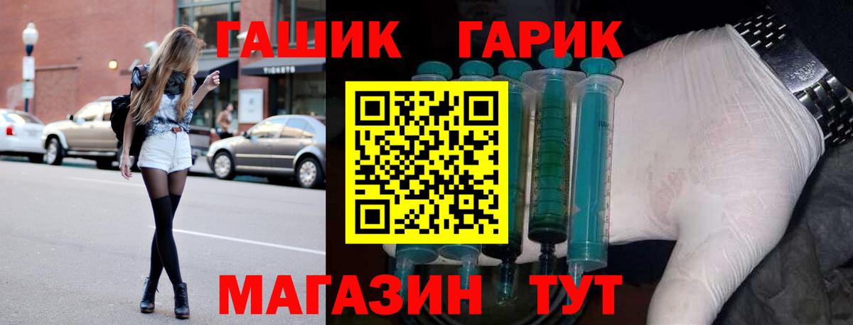 ГАШ Изолятор Татарск