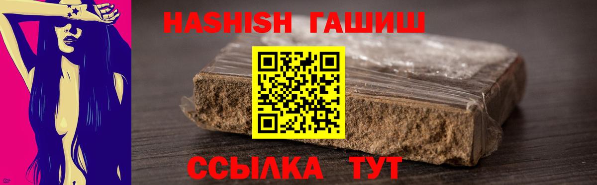 ГАШ hashish  ГАШИШ  Татарск  Вход с VPN  Гашиш AMNESIA HAZE 