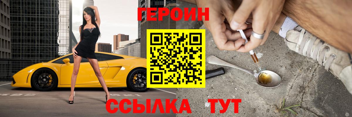 Татарск  ГЕРОИН гречка  Вход с VPN 