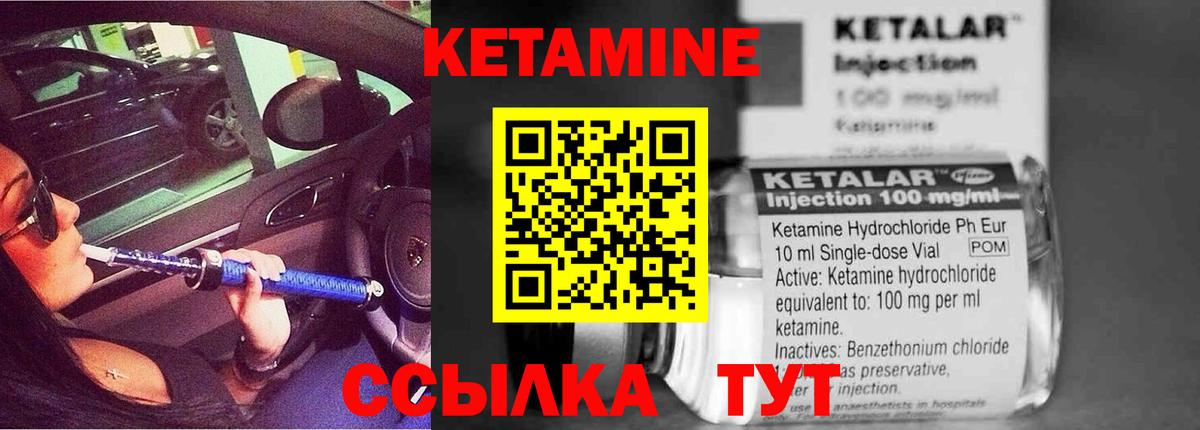 Татарск  КЕТАМИН ketamine  КЕТАМИН ketamine    tor  Вход с VPN 