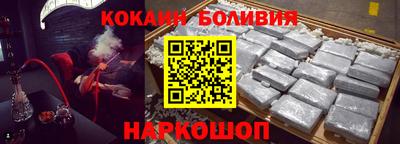 кокаин премиум Шелехов