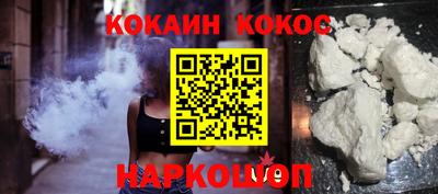 кокаин премиум Шелехов