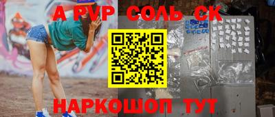 соль курить ск Шебекино