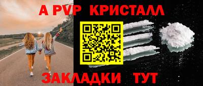 стаф Шахты