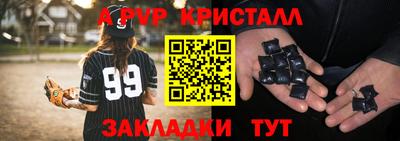 стаф Шахты