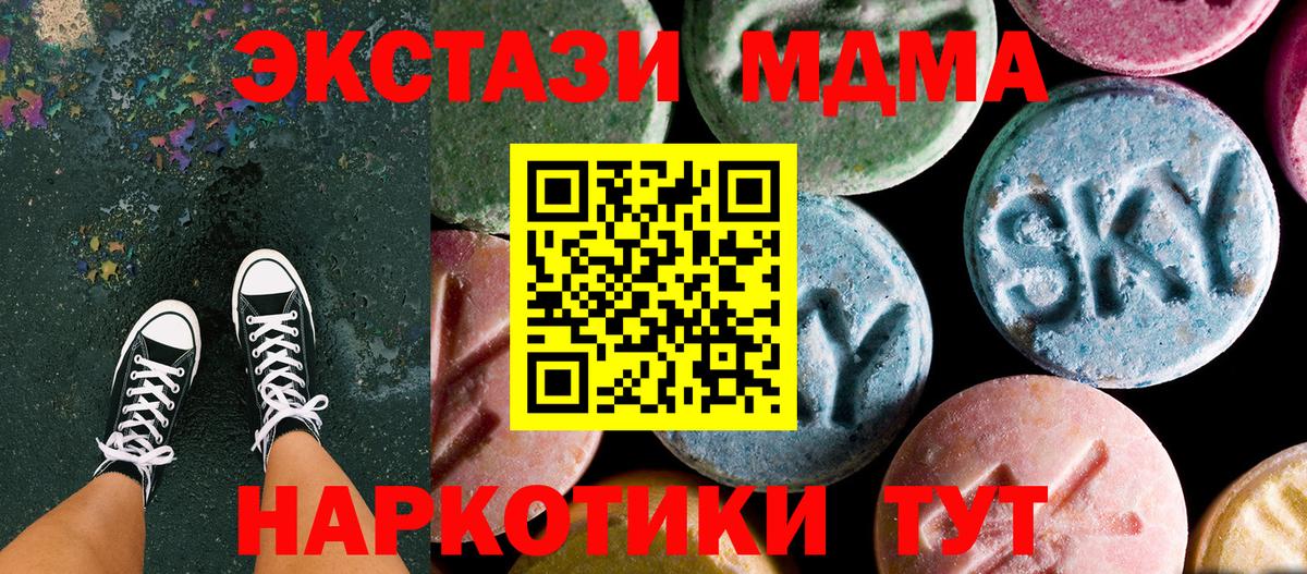 МДМА кристаллы  Вход с VPN  Татарск  MDMA VHQ 