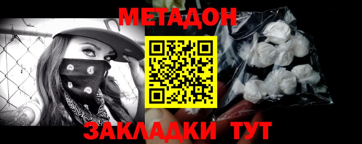 OMG ссылка  МЕТАДОН мёд  Вход с VPN  Татарск  Метадон methadone 
