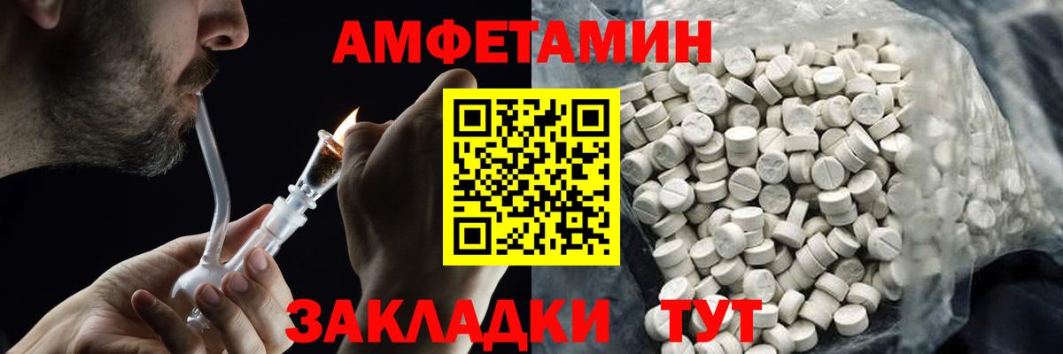 Первитин Methamphetamine Татарск