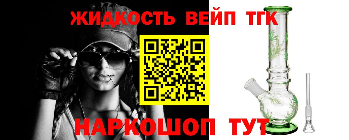 Татарск  Дистиллят ТГК Wax  ТГК вейп с тгк  Вход с VPN 